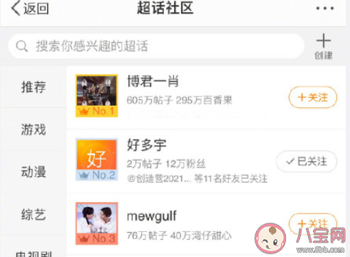 好多宇CP是什么意思 好多宇CP指的是誰