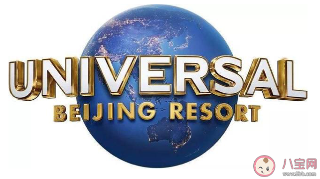 北京環球主題公園什么時候開園 有哪些有趣的游玩項目