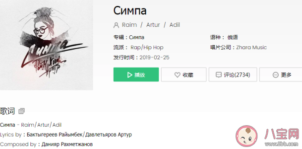 辛巴巴巴魯給啦是什么歌 辛巴巴巴魯給啦音譯歌詞介紹