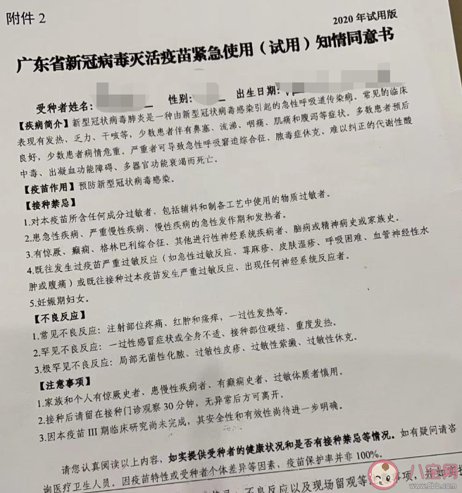 打新冠疫苗可以終身免疫嗎 新冠疫苗保護持久性是多久 打新冠疫苗可以終身免疫嗎 新冠疫苗保護持久性是多久