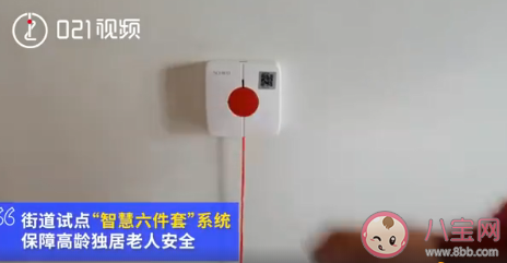 獨居老人六件套是什么 獨居老人六件套有什么用