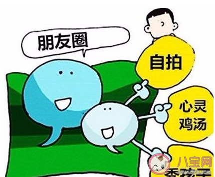 為什么都建議要少發朋友圈 發朋友圈會泄露哪些信息 為什么都建議要少發朋友圈 發朋友圈會泄露哪些信息