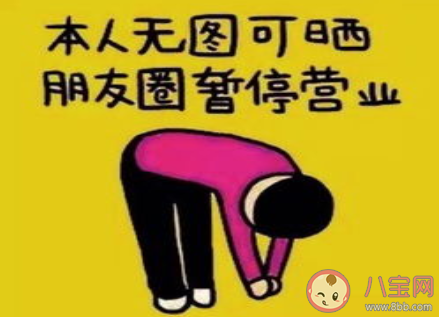 為什么都建議要少發朋友圈 發朋友圈會泄露哪些信息 為什么都建議要少發朋友圈 發朋友圈會泄露哪些信息