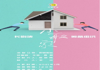 周迅黃磊新劇《小敏家》講述了什么故事 《小敏家》是根據(jù)什么小說改編的