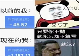 心碎基金女孩/男孩是什么梗 收留心碎基金女孩是什么意思
