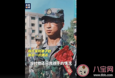 陳紅軍烈士為什么珍藏著妻子的信 最后一次通話都說(shuō)了些什么 陳紅軍烈士為什么珍藏著妻子的信 最后一次通話都說(shuō)了些什么