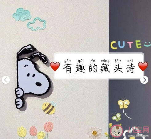 有哪些有意思的藏頭詩文案 發(fā)朋友圈的有趣藏頭詩句子