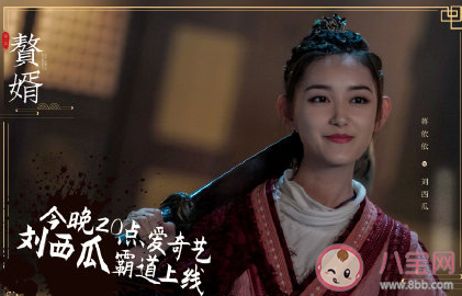 贅婿劉西瓜和寧毅什么關系 劉西瓜和寧毅在一起了嗎