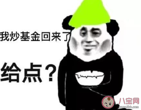 心碎基金女孩/男孩是什么梗 收留心碎基金女孩是什么意思