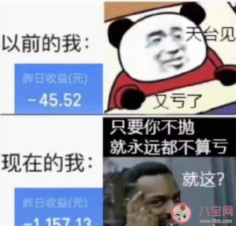 心碎基金女孩/男孩是什么梗 收留心碎基金女孩是什么意思