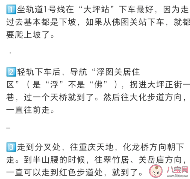 重慶開往春天的輕軌在哪 佛圖關站最佳拍攝路線圖