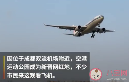 成都飛機起降最佳觀賞點在哪 免費開放是真的嗎