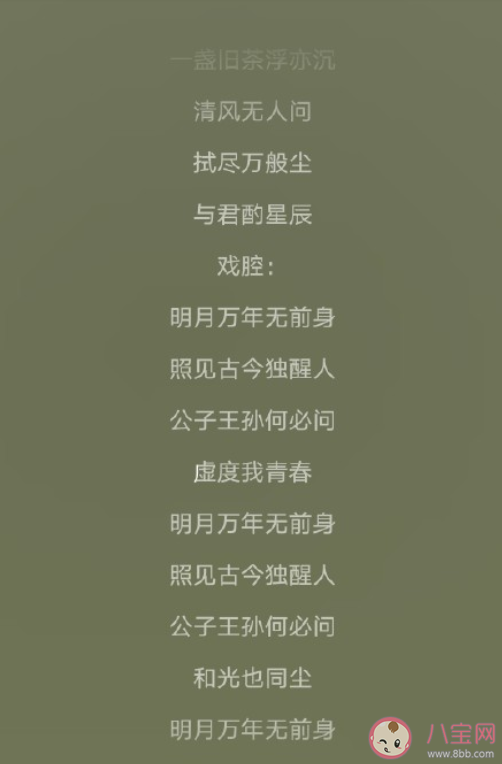 明月萬年無前身照見古今獨醒人是哪一首歌 《伯虎說》完整版歌詞內容