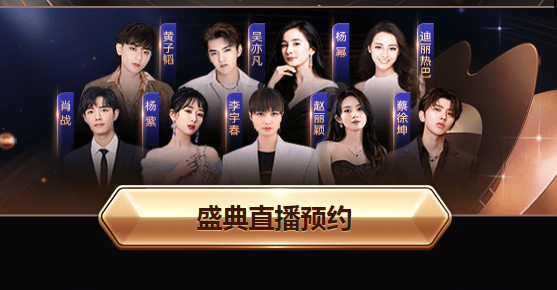 微博之夜2021明星名單 微博之夜官宣陣容