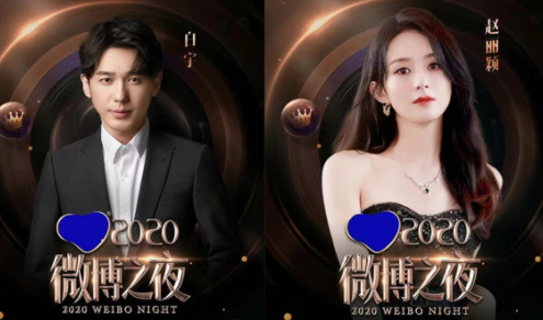 微博之夜2021明星名單 微博之夜官宣陣容