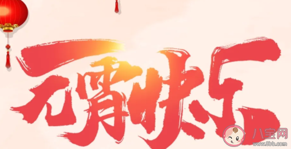 2021元宵節吃湯圓朋友圈文案 元宵節吃湯圓說說句子