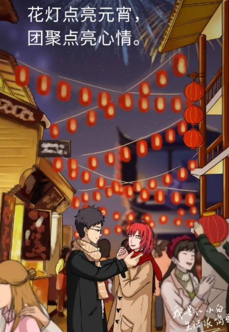2021元宵節(jié)海報(bào)文案大全 元宵節(jié)各品牌創(chuàng)意海報(bào)匯總