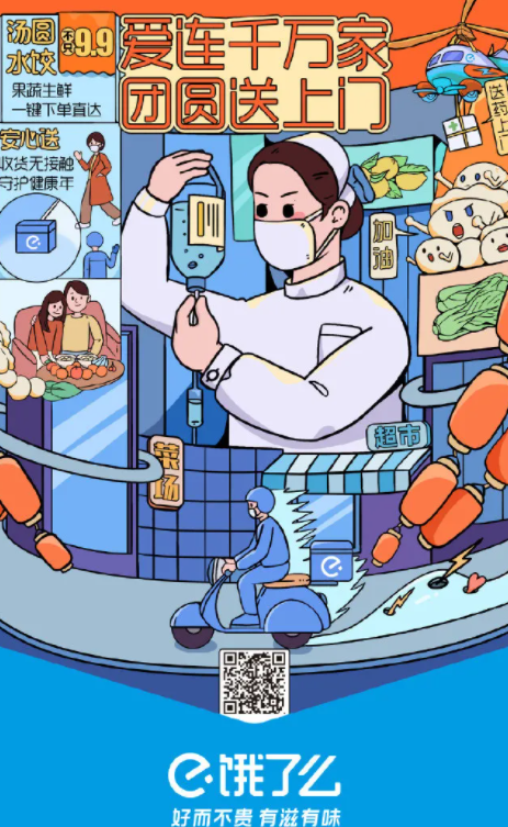 2021元宵節(jié)海報(bào)文案大全 元宵節(jié)各品牌創(chuàng)意海報(bào)匯總