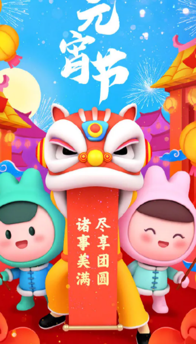 2021元宵節(jié)海報(bào)文案大全 元宵節(jié)各品牌創(chuàng)意海報(bào)匯總