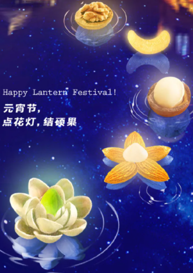 2021元宵節創意文案怎么寫 元宵節創意文案大全