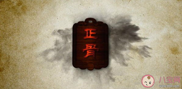 正骨會有風險嗎 哪些人群不建議正骨