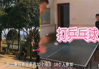 湖南18人大家庭全家上陣開運動會是什么情況 具體有哪些比賽項目