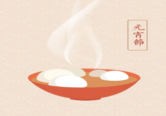 正月十五元宵節吃元宵是怎么來的 元宵怎么吃更健康