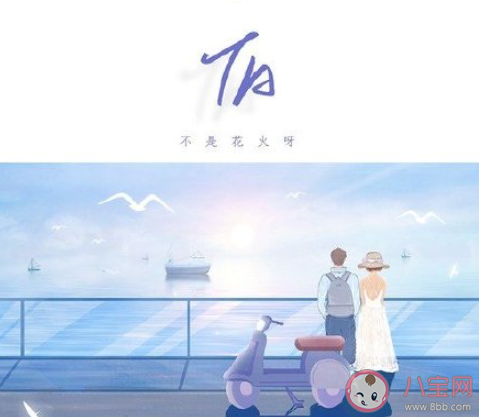 她站在地球的另一邊看月亮是什么歌 《TA》完整版歌詞在線聽歌 她站在地球的另一邊看月亮是什么歌 《TA》完整版歌詞在線聽歌