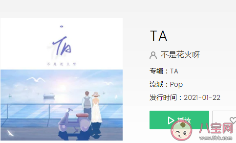 她站在地球的另一邊看月亮是什么歌 《TA》完整版歌詞在線聽歌 她站在地球的另一邊看月亮是什么歌 《TA》完整版歌詞在線聽歌
