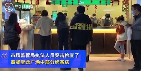 上海抽檢哪些奶茶店存在問題 拒絕奶茶的原因是什么