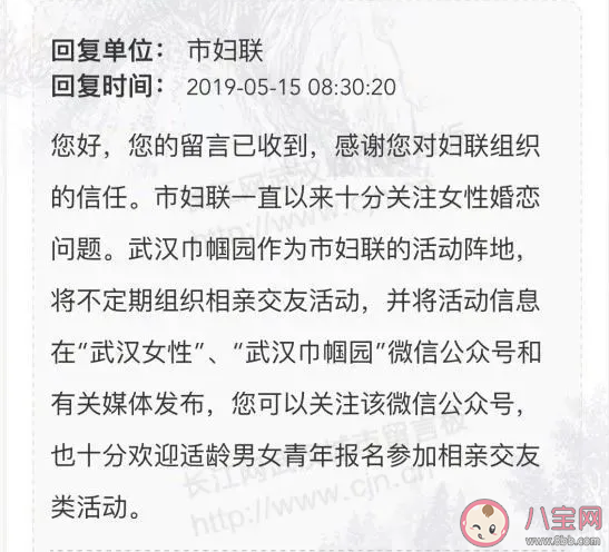 湖北27歲男子求政府分配對象是怎么回事 官方是如何回應的 湖北27歲男子求政府分配對象是怎么回事 官方是如何回應的