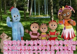 晚安唔西迪西是什么梗 晚安小點點是什么意思