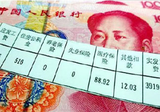 多地上調2021年最低工資標準 哪些地區會漲工資