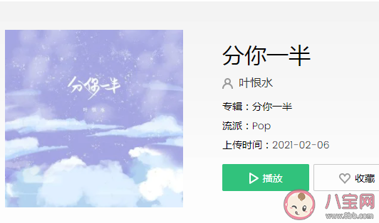 我數(shù)著1212312123期盼是什么歌 《分你一半》完整版歌詞在線聽歌