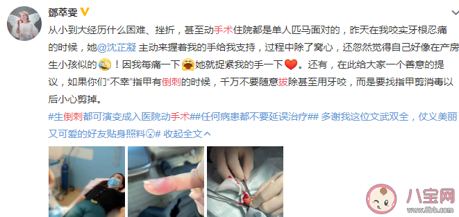 鄧萃雯拔倒刺發(fā)炎入院手術(shù)是怎么回事 拔倒刺會(huì)引起發(fā)炎嗎 鄧萃雯拔倒刺發(fā)炎入院手術(shù)是怎么回事 拔倒刺會(huì)引起發(fā)炎嗎