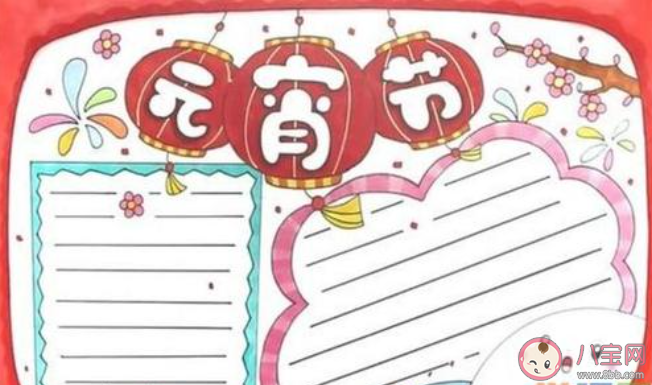 2021元宵節(jié)手抄報(bào)圖片文字內(nèi)容 2021元宵節(jié)手抄報(bào)好看模板圖片