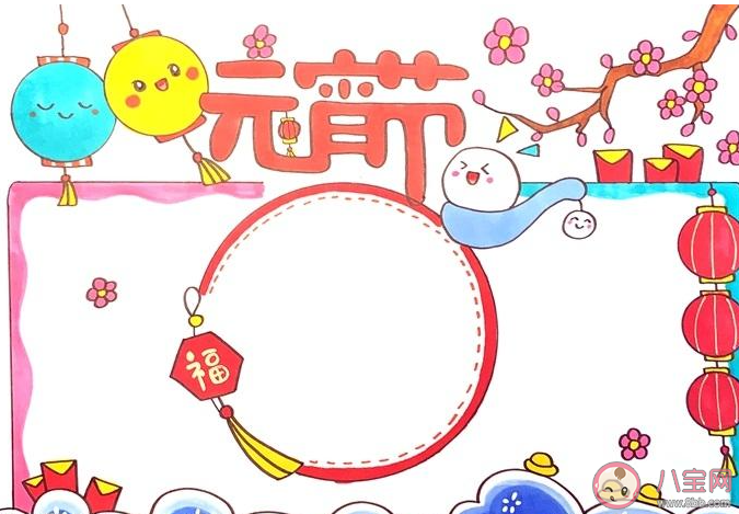 2021元宵節(jié)手抄報(bào)圖片文字內(nèi)容 2021元宵節(jié)手抄報(bào)好看模板圖片