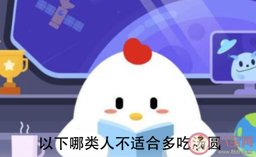 以下哪類人不適合多吃湯圓 最新螞蟻莊園2月26日答案