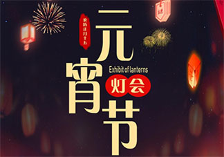 元宵節對喜歡的人表白的句子委婉 適合元宵節表白的情話說說