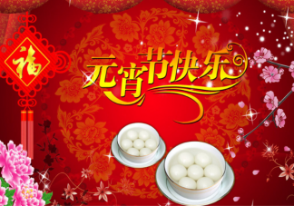 上元節下元節哪一個是元宵節的別稱 螞蟻莊園2月26日正確答案