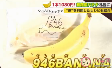 日本栽培出可連皮食用香蕉是怎么回事 香蕉皮能直接生吃嗎