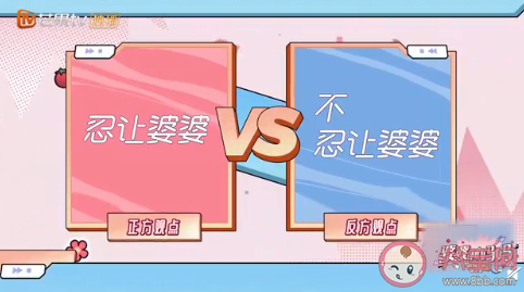 面對掌控欲強的婆婆媳婦該忍嗎 婆媳之間應該如何相處