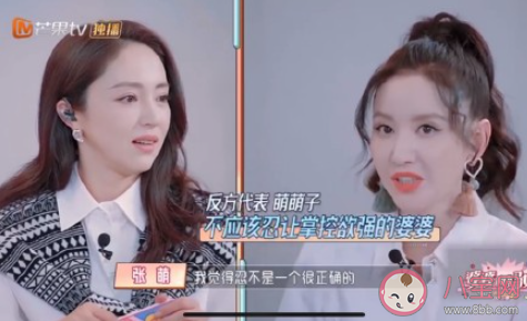 婆婆控制欲總是太強媳婦要忍著嗎 婆婆控制欲太強怎么辦