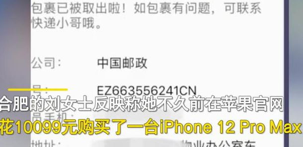 女子在官網(wǎng)買的手機到手變成飲料怎么回事 快遞被盜竊了怎么處理