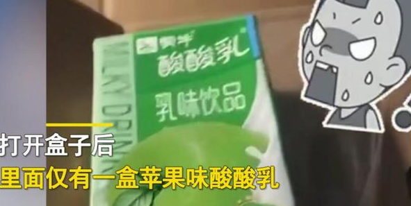 女子在官網買的手機到手變成飲料怎么回事 快遞被盜竊了怎么處理