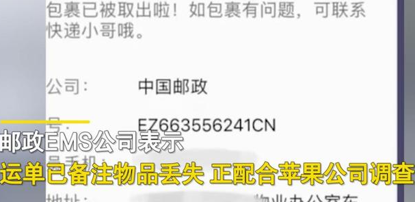 女子在官網(wǎng)買的手機到手變成飲料怎么回事 快遞被盜竊了怎么處理