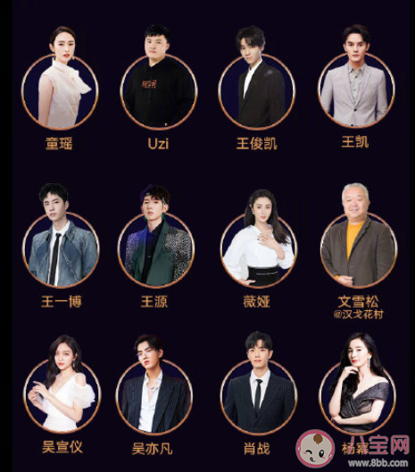 最新微博之夜全陣容名單盤點 微博之夜幾點開始