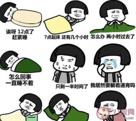 凌晨兩三點醒來睡不著是有疾病嗎 凌晨兩三點醒來睡不著