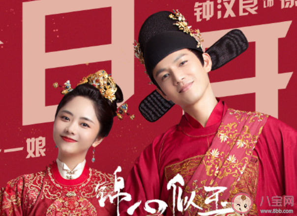 《錦心似玉》小說各人物大結(jié)局是什么 徐令宜和羅十一娘結(jié)局在一起了嗎