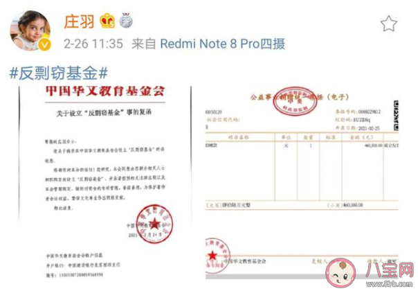 莊羽正式成立反剽竊基金是怎么回事 郭敬明有向基金捐款嗎